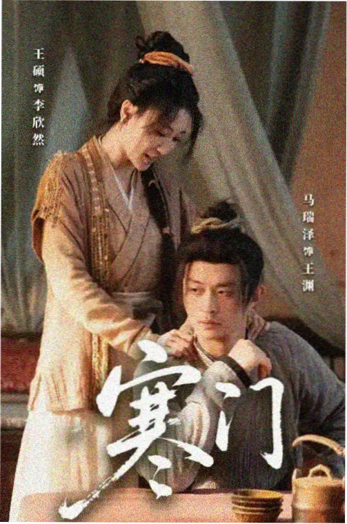 山河四季自然纪录片封面